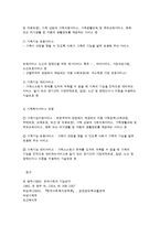 가족복지의 개념과 실천 대상-7