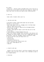 가족복지의 개념과 접근방법-2