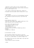 가족복지의 전달체계-3