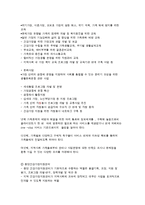 가족복지의 전달체계-4