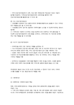 가족복지의 전달체계-5