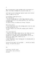가족복지의 전달체계-6
