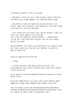노인가족을 위한 사회 복지적 대책-7
