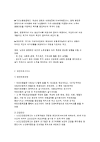노인가족을 위한 사회 복지적 대책-8