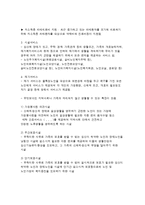 노인가족을 위한 사회 복지적 대책-9