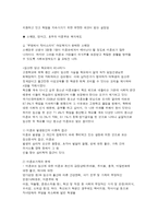 미혼모문제와 복지대책-8