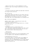 비행청소년 가족복지 접근-3
