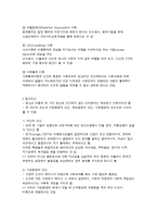 비행청소년 가족복지 접근-4