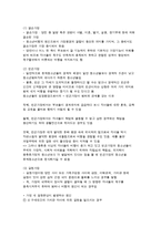 비행청소년 가족복지 접근-5
