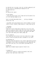 비행청소년 가족복지 접근-6