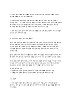 비행청소년 가족복지 접근-7
