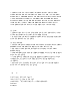 비행청소년 가족복지 접근-8