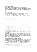 빈곤가족을 위한 복지 대책-5