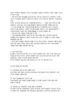 빈곤가족을 위한 복지 대책-6