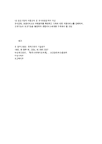 빈곤가족을 위한 복지 대책-7
