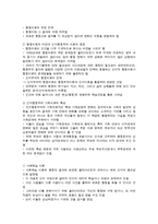 인지행동주의 가족치료의 핵심개념-2