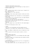 인지행동주의 가족치료의 핵심개념-3