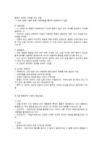 인지행동주의 가족치료의 핵심개념-4