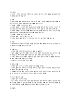 인지행동주의 가족치료의 핵심개념-5