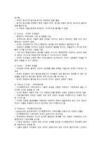 인지행동주의 가족치료의 핵심개념-7