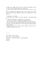 인지행동주의 가족치료의 핵심개념-9
