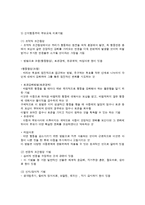 인지행동주의 부모교육과 치료-3