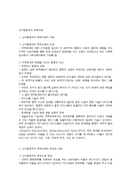 인지행동주의 부모교육과 치료-4