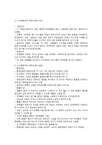 인지행동주의 부모교육과 치료-5