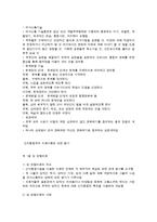 인지행동주의 부모교육과 치료-6