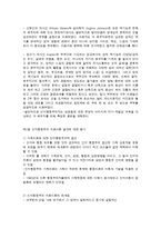 인지행동주의 부모교육과 치료-7
