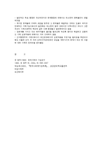 인지행동주의 부모교육과 치료-8