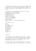 장애인가족 복지 대책-3