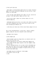 장애인가족 복지 대책-4