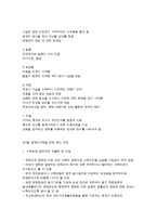 장애인가족 복지 대책-5
