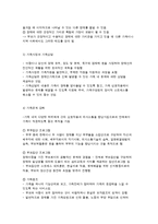 장애인가족 복지 대책-7