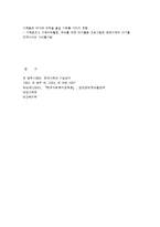 장애인가족 복지 대책-8