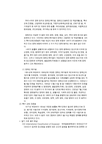 장애인복지의 목적과 이념 및 가치-3