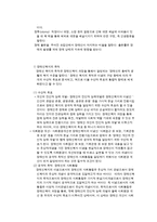 장애인복지의 목적과 이념 및 가치-4