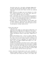 장애인복지의 목적과 이념 및 가치-6