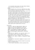 장애인복지의 목적과 이념 및 가치-7
