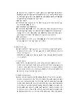 장애인복지의 목적과 이념 및 가치-10