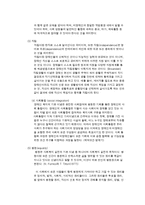 장애인복지의 목적과 이념 및 가치-11