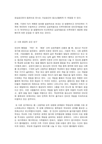 청소년 게임 중독 실태와 해결 방안-4