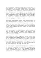청소년 게임 중독 실태와 해결 방안-7