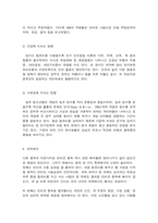 청소년 게임 중독 실태와 해결 방안-8