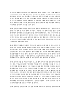 청소년 게임 중독 실태와 해결 방안-9