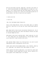 청소년 게임 중독 실태와 해결 방안-10