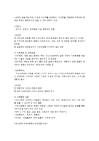 미국과 영국의 지역사회복지실천모델-2