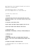 사회복지의 주체와 객체-3