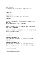 사회복지의 주체와 객체-4